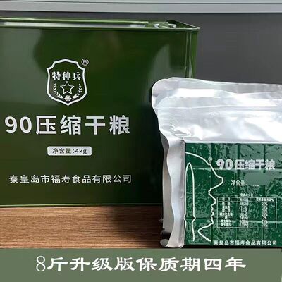压缩饼干粮口粮应急储备饱腹充饥