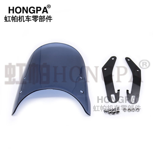 摩托车复古改装配件前挡