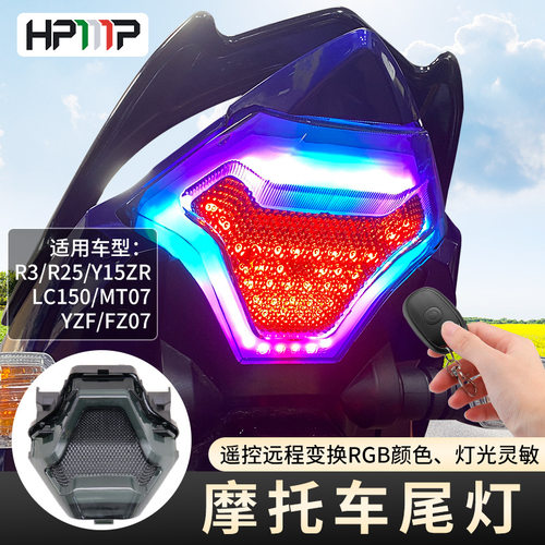 适用雅马哈R3摩托车尾灯Y