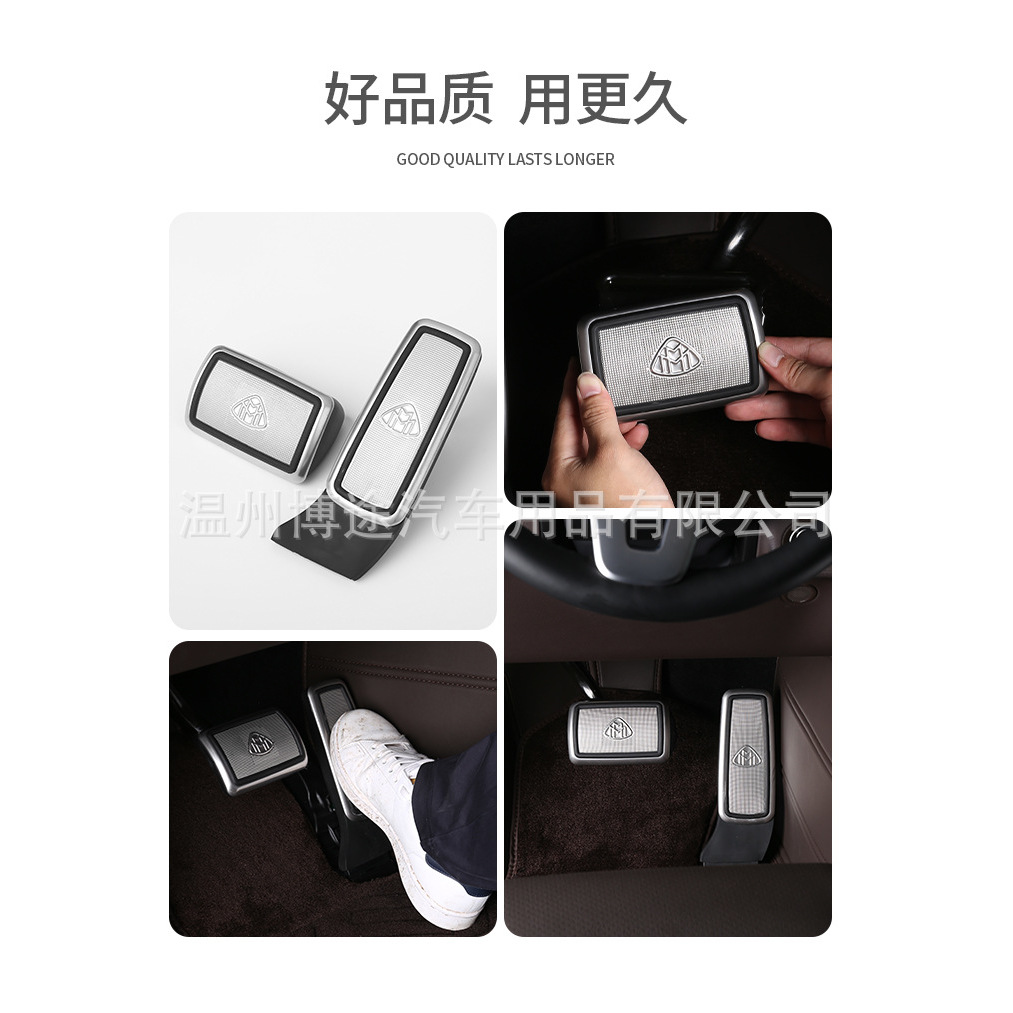 适用于奔驰GLE GLS S级刹车油门踏板防滑内饰改装迈巴赫休息踏板