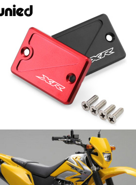 适用本田XR650L XR250L前油泵盖改装前刹车油壶罩油杯壳保护盖