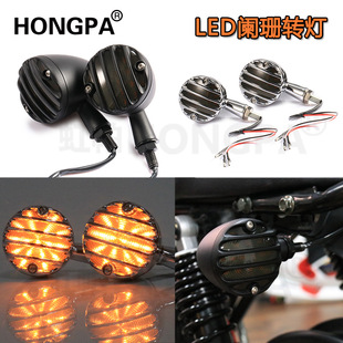 摩托车转向灯led转灯指挥灯转弯灯铝制LED灯哈雷复古机车改装配件