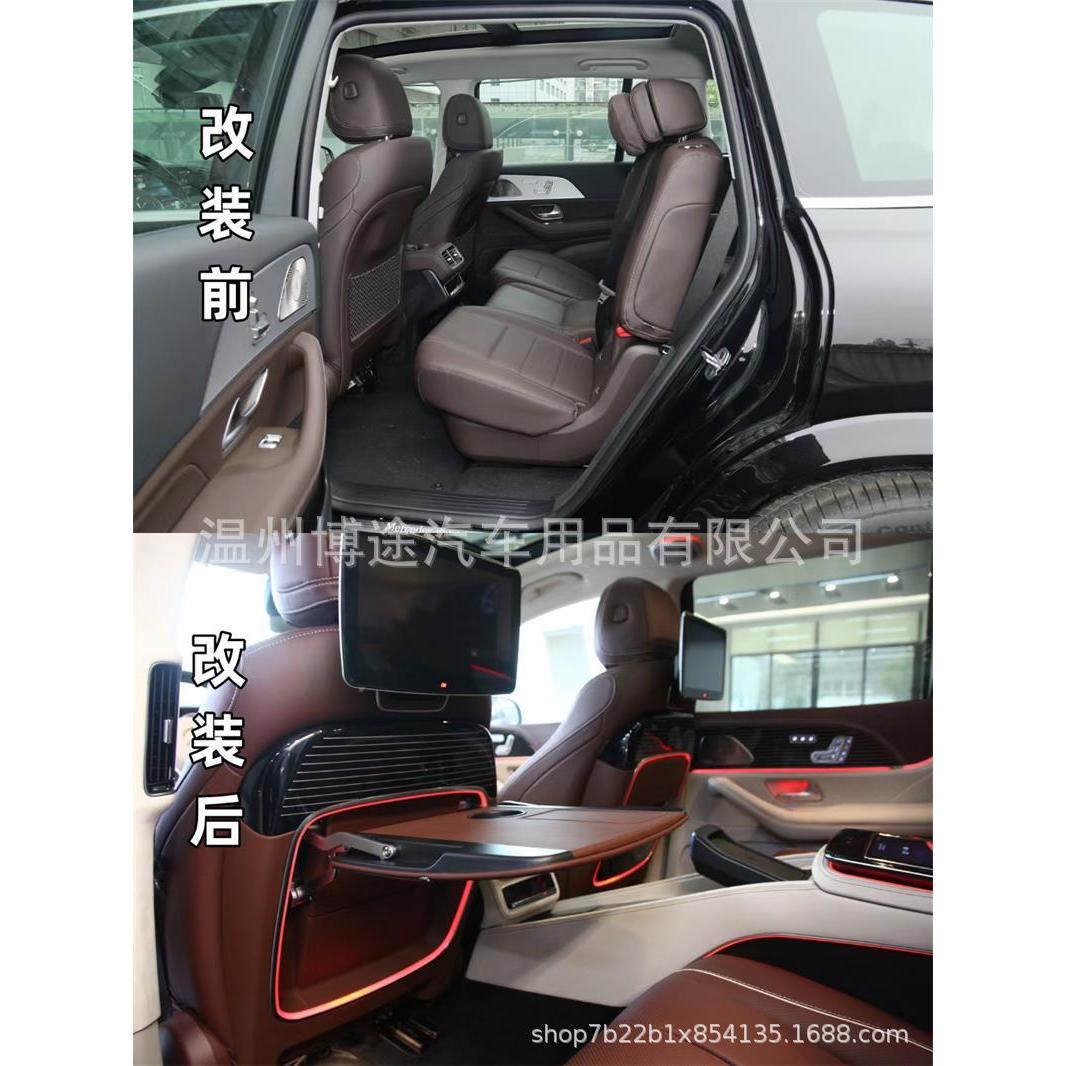 适用于奔驰GLS450氛围灯座椅后背板gls450迈巴赫电动靠背板改装