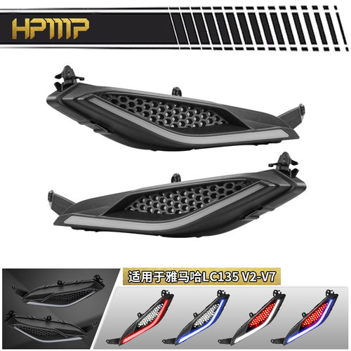 适用雅马哈LC135V2-V7改