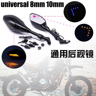 适用于本田川崎铃木摩托车跑车改装 通用反光镜带灯镜 LED灯后视镜