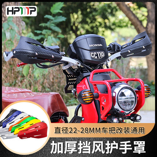 适用本田CC110CUB幼兽护