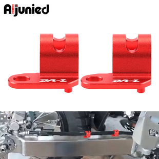 摩托车油管卡码 适用铃木DRZ400E DRZ250改装 后油管卡扣配件