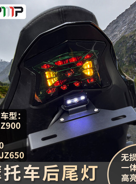 适用川崎Z900ZH2 Z650 NINJZ65017-20年摩托车后尾灯改装专供外销