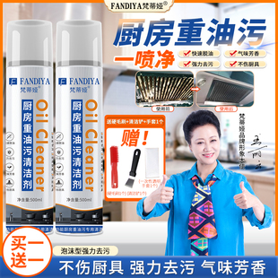 【王丽云老师推荐】油污净厨房洗油烟机去重油污神器污渍清洁剂油