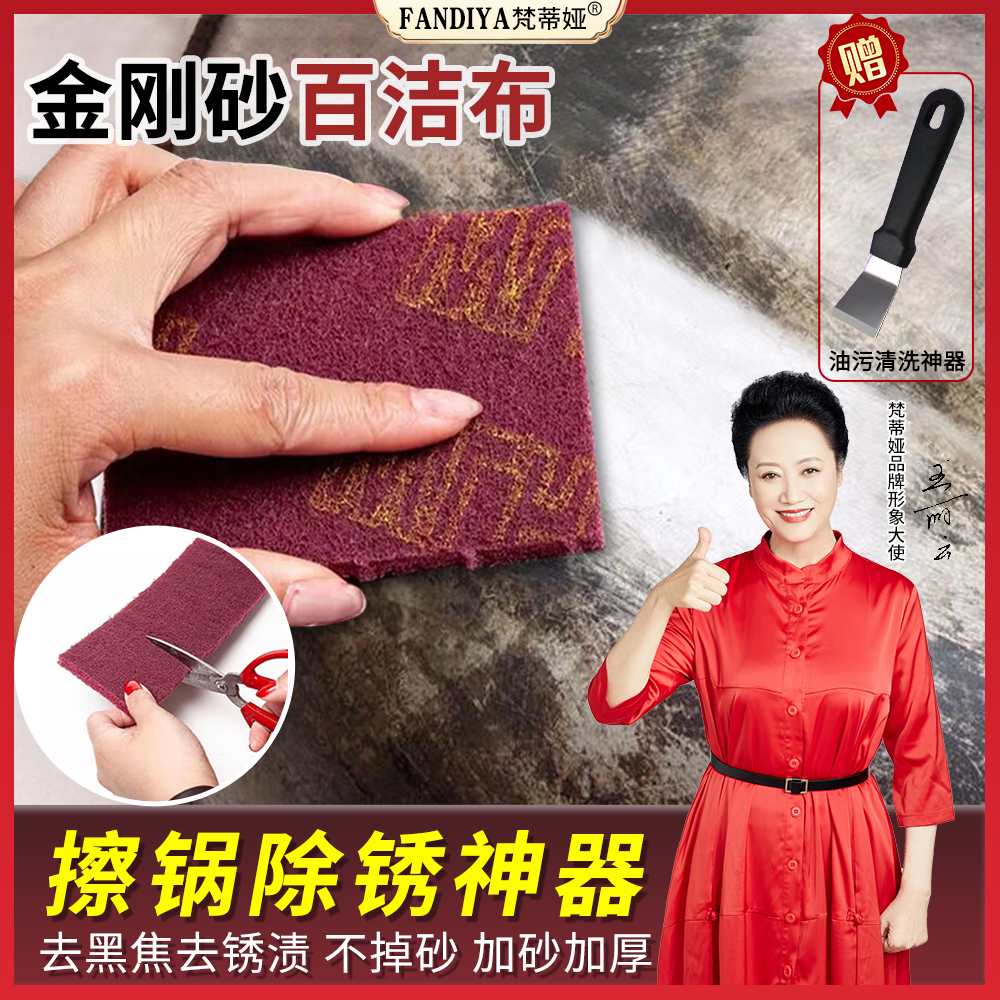 金刚砂百洁布锅底去油污厨房清洁布门窗瓷砖去锈布保洁清洁抹布