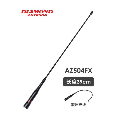 日本钻石天线 AZ504FX UV双段车载电台天线 黑色 软质短天线 39cm