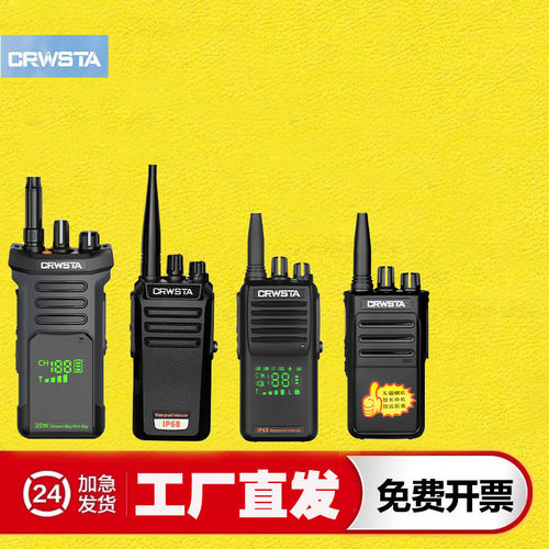 冠星对讲机GX850095003588908608200750电池充电器