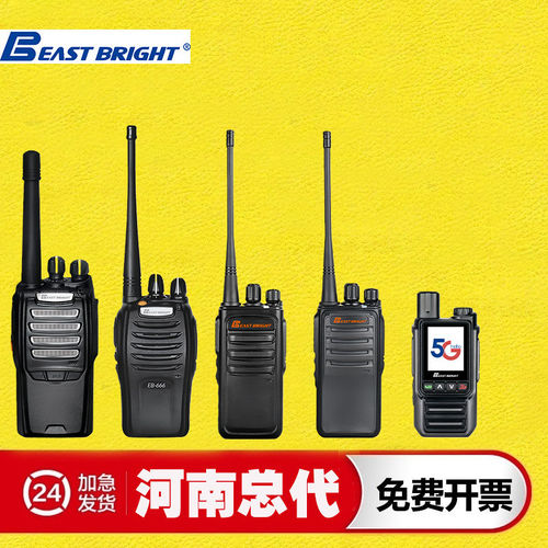 旭辉EASTBRIGHT对讲机EB288S328368S396S398S399S555666888G10G20