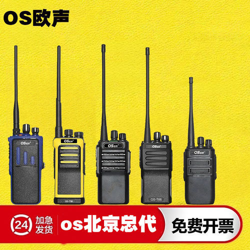 os欧声对讲机1688f998800it77t88T60T10919E328558D668IFT7878668
