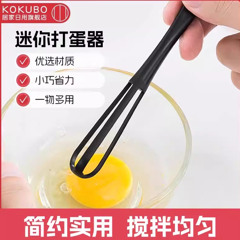 迷你打蛋器鸡蛋打蛋器