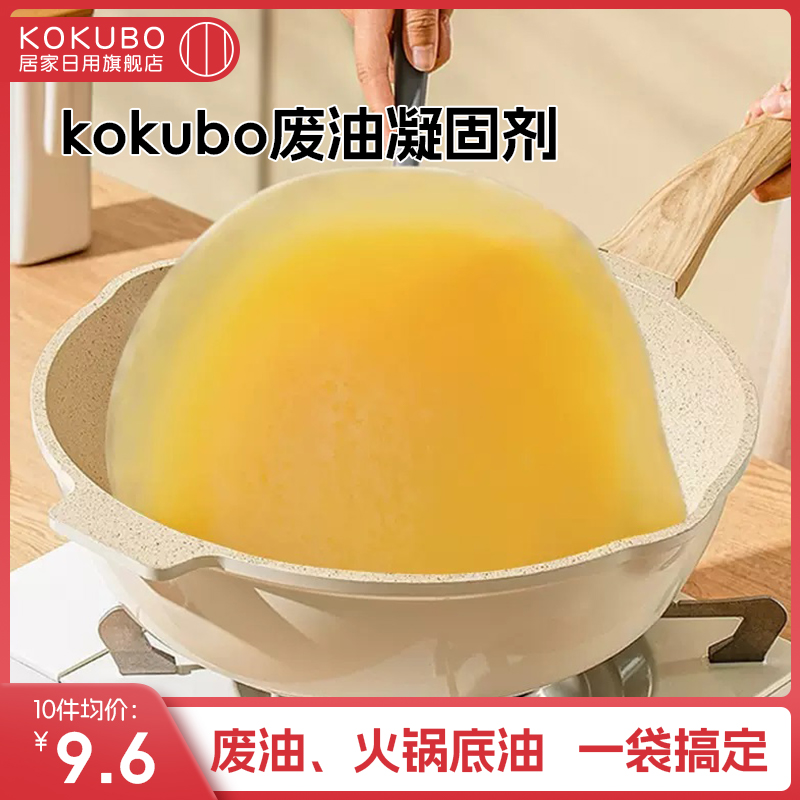 日本kokubo废油凝固剂火锅食用油污固化处理剂炸余油清理固体化粉 洗护清洁剂/卫生巾/纸/香薰 油污清洁剂 原图主图