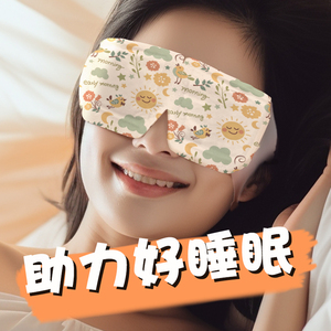 蒸汽眼罩缓解眼疲劳自发热助睡眠遮光学生专用热敷干涩护眼贴女潮