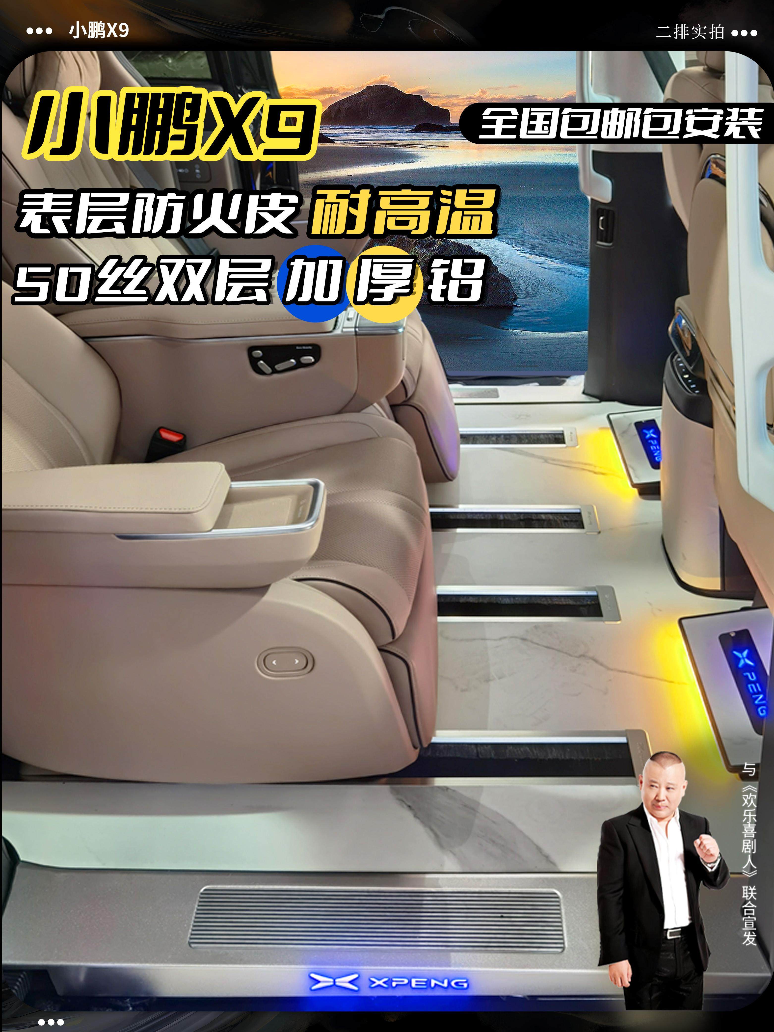 适用于小鹏X9实心铝航空铝实木地板改装商务汽车全包围木质脚踏