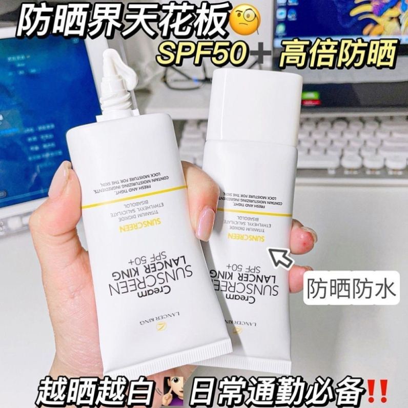 防晒霜美白隔离养肤三合一男女防紫外线清爽不油腻提亮肤色学生党