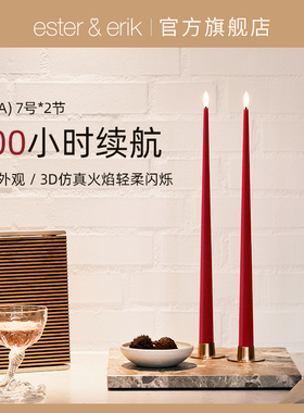 新年装饰Ester&Erik | LED电子蜡烛进口3D仿真枝形石蜡长摇摆件