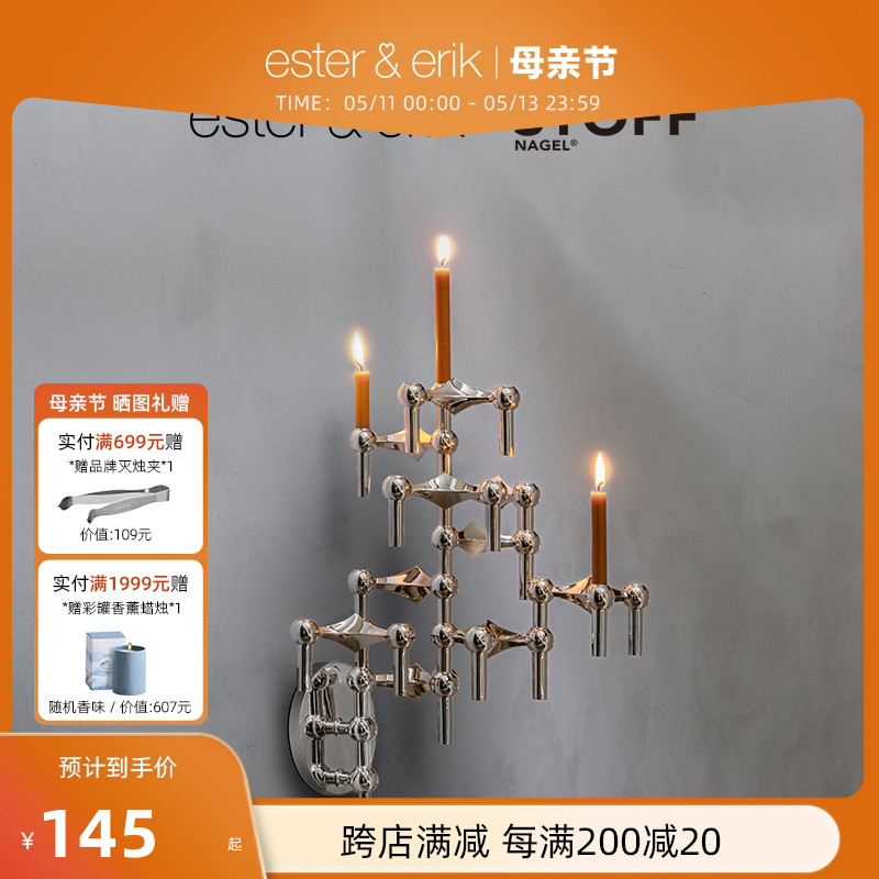 Ester&Erik| Stoff Nagel壁挂烛台蜡烛挂墙支架银色底座摆件装饰-封面