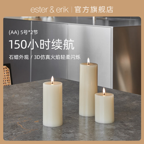 EsterErik电子蜡烛LED仿真