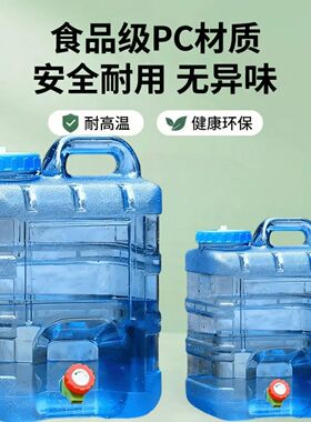 户外带水龙头水桶家用饮水桶纯净矿泉水桶食品级车载露营方桶