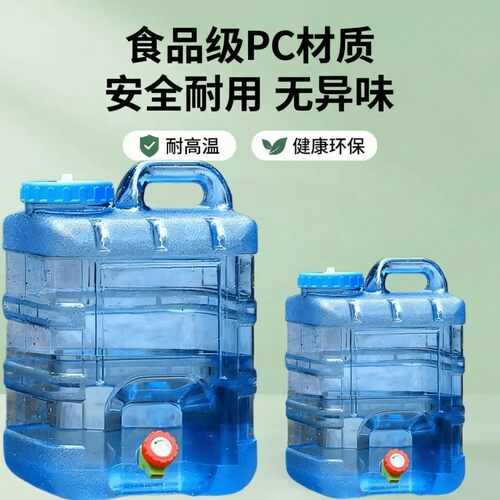 户外带水龙头水桶家用饮水桶纯净矿泉水桶食品级车载露营方桶