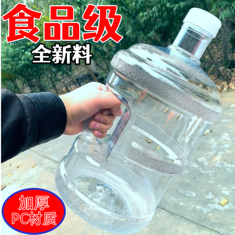 透明水桶矿泉水桶纯净水桶饮水桶家用带盖桶装水桶加厚食品级大桶