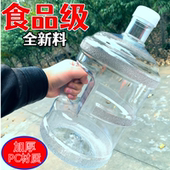 透明水桶矿泉水桶纯净水桶饮水桶家用带盖桶装 水桶加厚食品级大桶