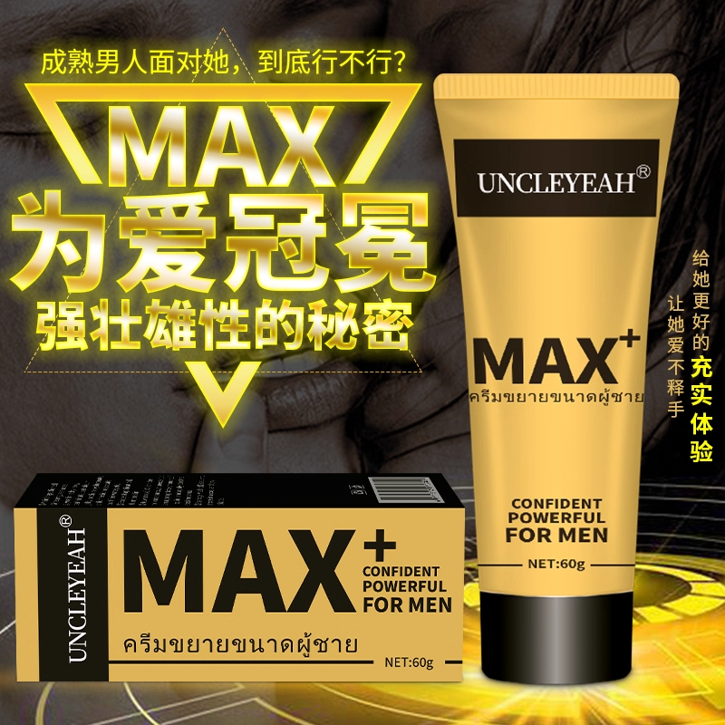 正品延时延迟喷剂喷雾男性印度神油延长情趣用品湿巾持久不射男用