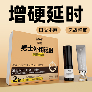 延时喷剂持久软膏男用品印度神油延迟喷雾成人性情趣延长时间不射