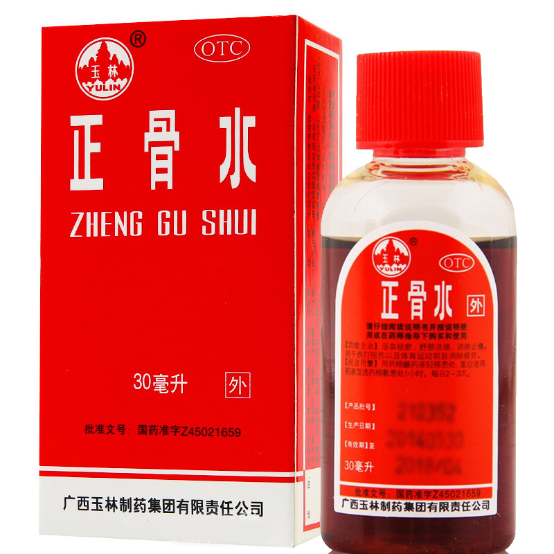 玉林正骨水 30ml*1瓶/盒活血祛瘀舒筋活络消肿止痛跌打损伤。-封面