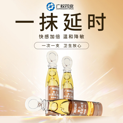 正品延时延迟喷剂喷雾男性印度神油延长情趣用品湿巾持久不射男用