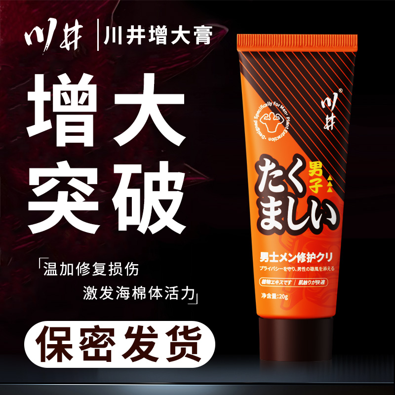 男士延时软膏喷剂持久不射久硬印度神油男性延迟喷雾正品粗硬不射