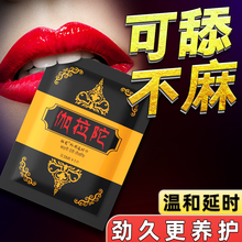 延时湿巾纸男用正品延迟印度持久不射外用神油成人性情趣用品