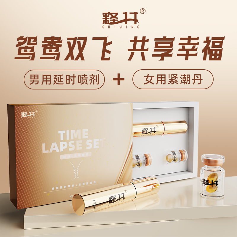 正品延时延迟喷剂喷雾男性印度神油延长情趣用品湿巾持久不射男用