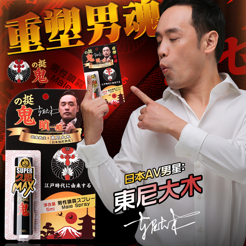 正品延时延迟喷剂喷雾男性印度神油延长情趣用品湿巾持久不射男用
