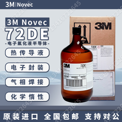3M半导体精密清洗剂IPA/Fluor