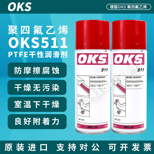 OKS511快干型二硫化钼减磨喷剂