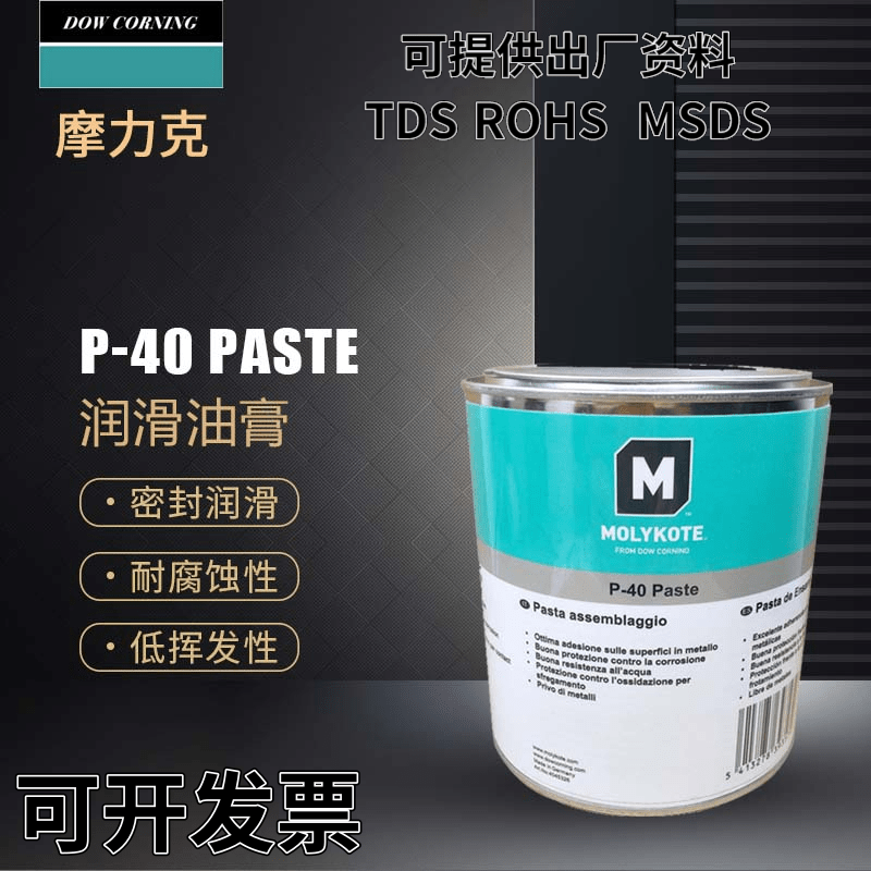 美国道康宁MOLYKOTE摩力克P40 Paste黄棕色非金属型耐温润滑油脂