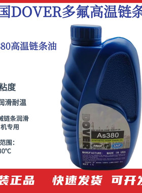 劲拓高温链条油 BIO30乳黄链条油DOVER劲拓贴片机红色油多氟AS380