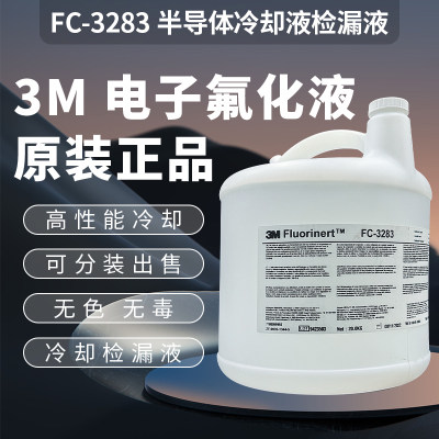 美国3M半导体冷却液氟化液