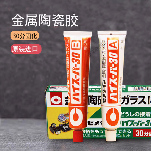 金属珠宝CA193慢干AB胶施敏打硬