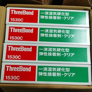 日本ThreeBondTB1530 D黑色透明喇叭防水硅胶万能密封胶