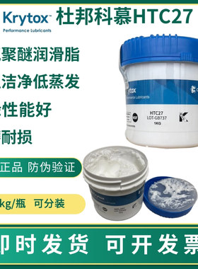 杜邦 NRT 8900 HTC27 2E7科慕全氟聚醚聚四氟乙烯润滑脂1kg