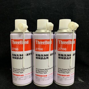 原装日本三键 ThreeBond TB2706 脱脂洗净剂 机械油脂污垢清洗剂