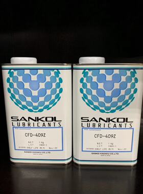 岸本SANKOL干膜润滑剂CFD-5007ZR干性润滑油 相机数码干性皮膜油