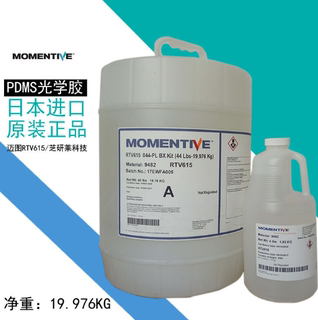 Momentive 迈图 RTV615灌封胶 PDMS医用硅胶 FDA食品级灌封胶 1kg