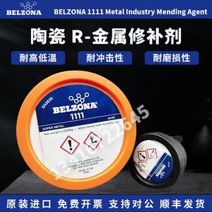 贝尔佐纳 belzona1111 1311 1391 1321 1121金属搪瓷反应釜修补剂